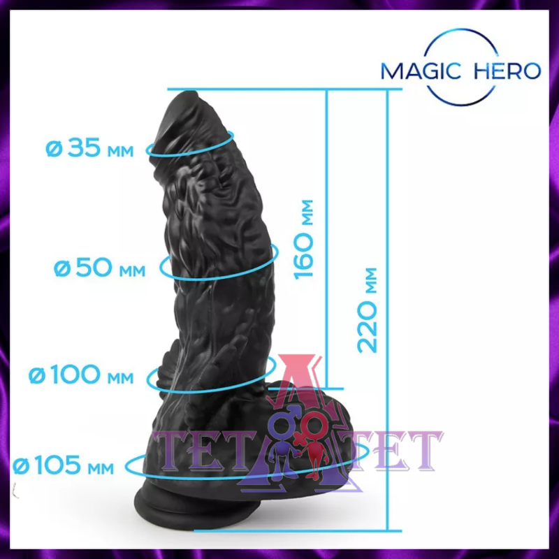 Фаллоимитатор Magic Hero с рельефной текстурой